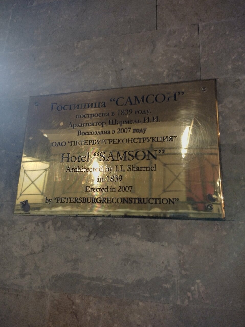 Гостиница Самсон Петергоф-47